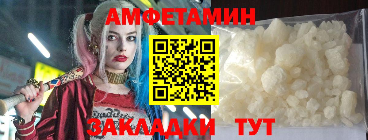 Амфетамин VHQ  Вход с VPN  нарко площадка состав  Батайск 