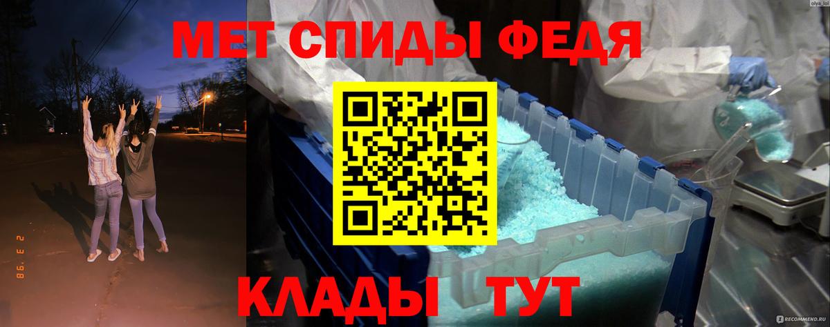 АМФЕТАМИН Premium Батайск
