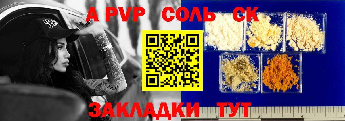 Alpha PVP СК КРИС Батайск