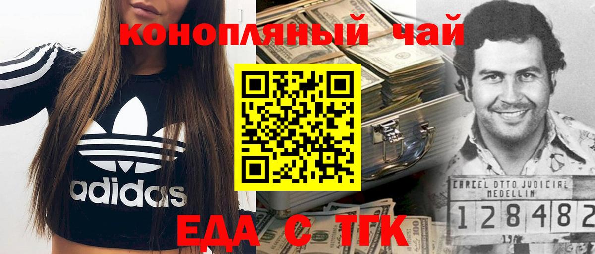 Canna-Cookies марихуана Батайск