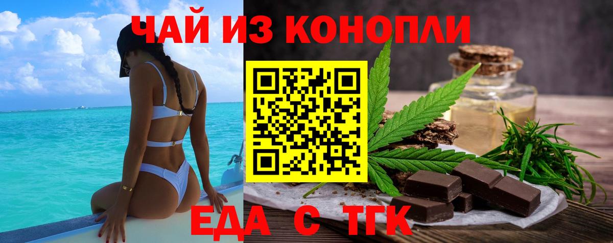 Canna-Cookies марихуана  Вход с VPN  Батайск 