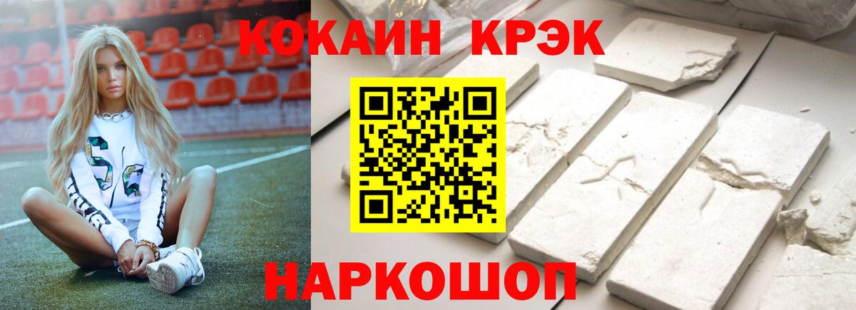 Батайск  Кокаин Колумбийский  Вход с VPN  Cocaine  Кокаин FishScale 