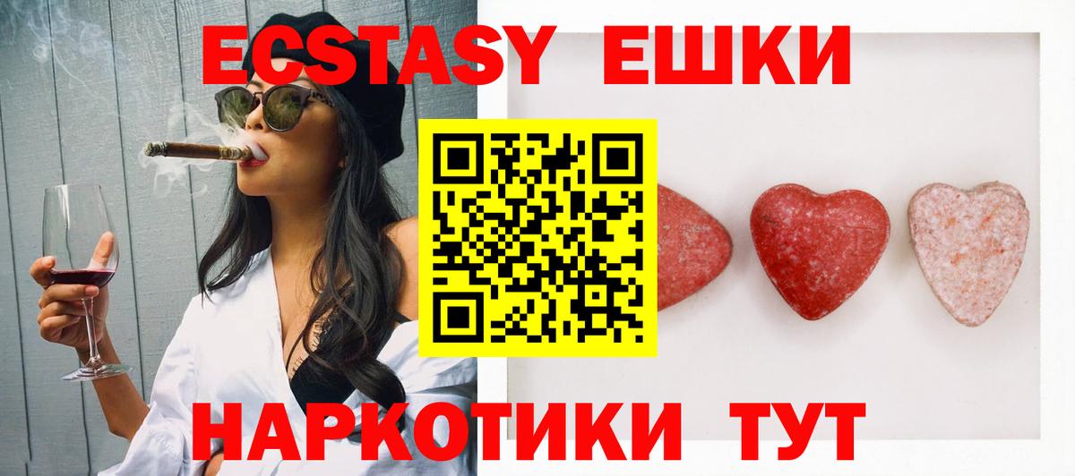 kraken   Ecstasy 280мг  дарк нет формула  Ecstasy 99%  Вход с VPN  Батайск  Ecstasy 