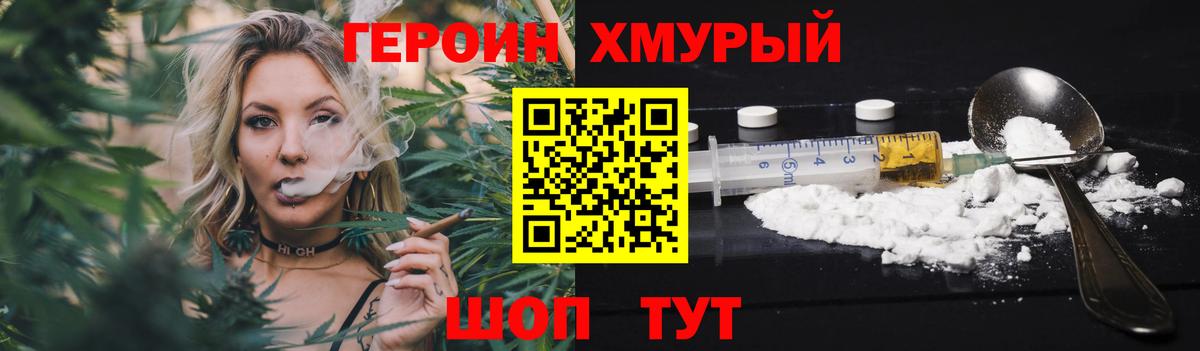 Героин Афган Батайск
