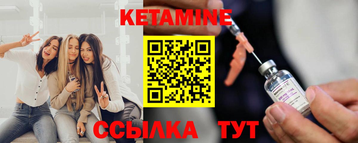 КЕТАМИН VHQ  Кетамин VHQ  Вход с VPN  площадка какой сайт  Батайск 
