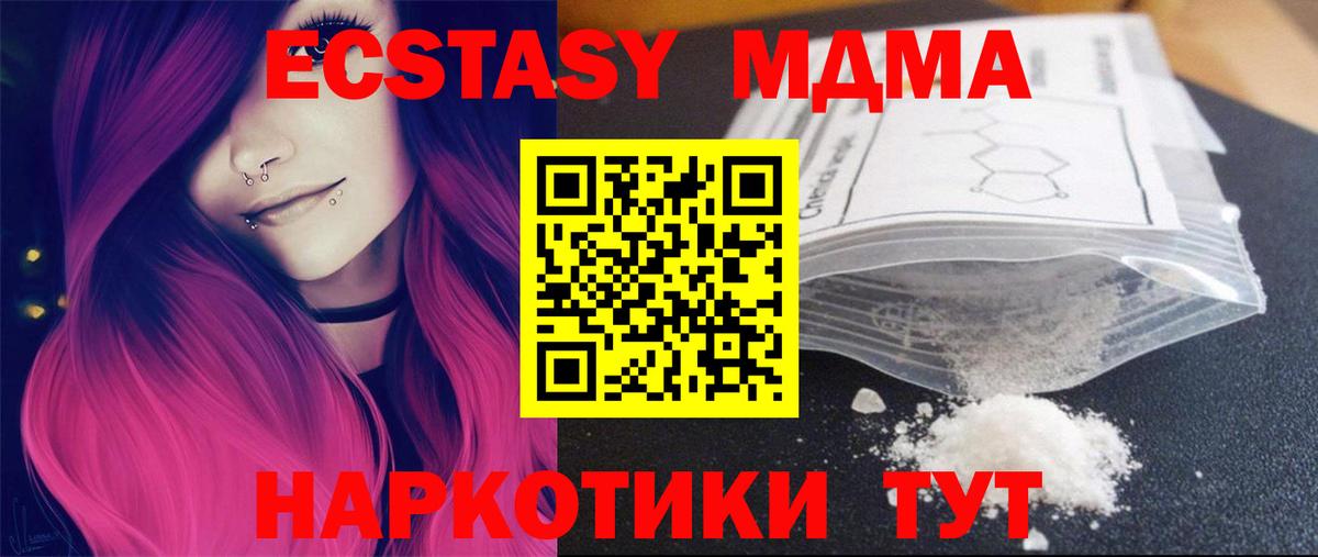 MDMA VHQ Батайск