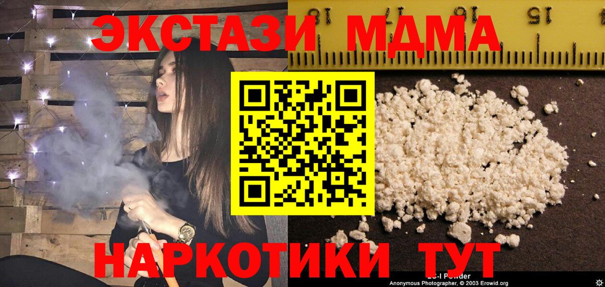 МДМА  МДМА молли  Вход с VPN  MDMA crystal  Батайск 