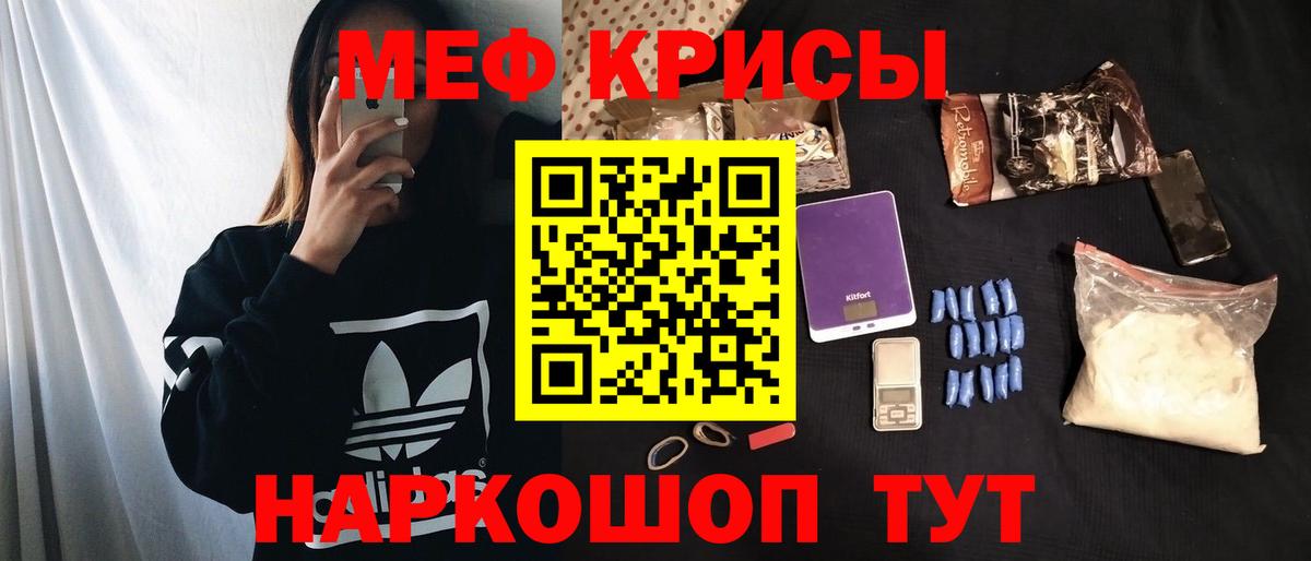 МЯУ-МЯУ мяу мяу  Меф 4 MMC  Меф  Вход с VPN  Меф  цена   Батайск 