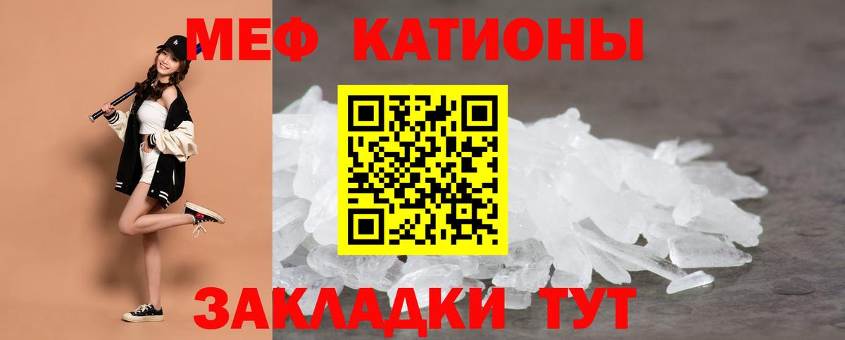 Мефедрон кристаллы Батайск