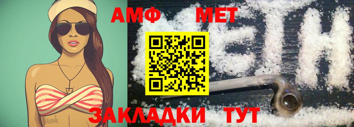 Метамфетамин пудра Батайск