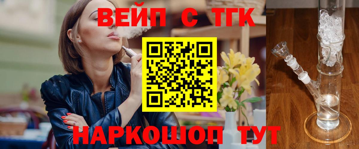 Дистиллят ТГК Wax  ТГК THC oil  Вход с VPN  где купить наркотик  Батайск 