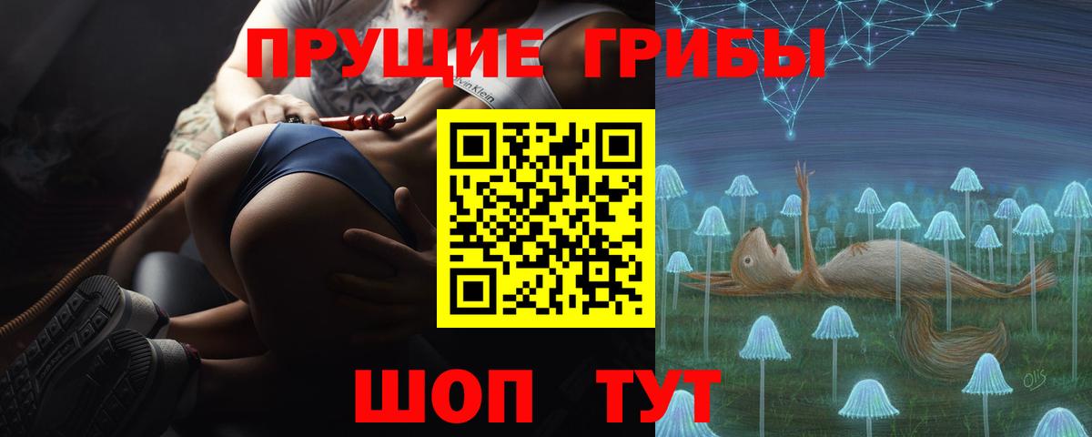 Псилоцибиновые грибы Magic Shrooms Батайск